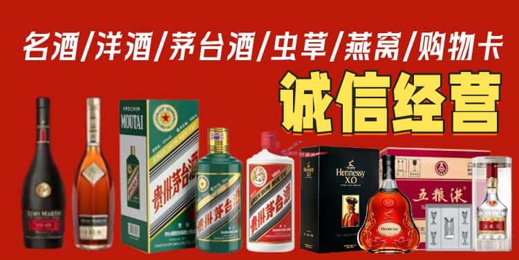 黔西南普安县烟酒回收电话