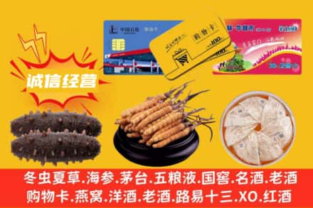 黔西南普安县回收礼品