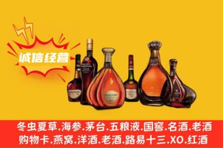 黔西南普安县回收洋酒