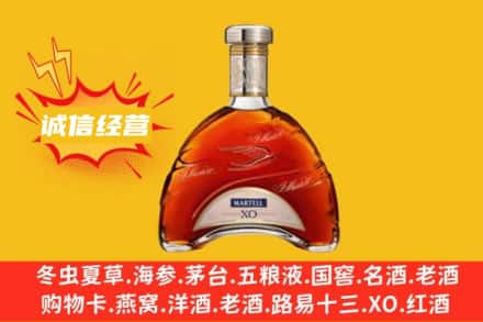 黔西南普安县回收马爹利洋酒
