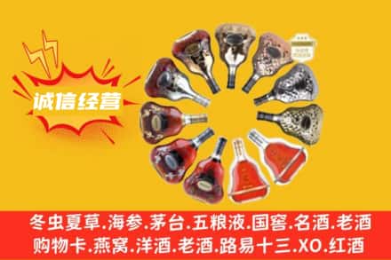 黔西南普安县求购回收XO洋酒