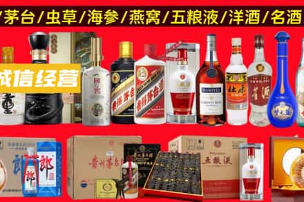 黔西南普安县烟酒回收酒.jpg